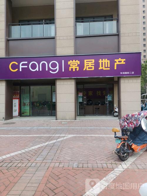 常居地产 扎根天宁区的房产中介与房地产咨询专家