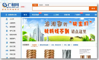 广联达付永晖 建立中介咨询的数据优势——房地产行业新动能